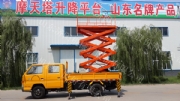 車(chē)載剪叉式升降平臺(點(diǎn)擊查看)